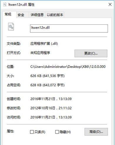 LtwennDll截图1