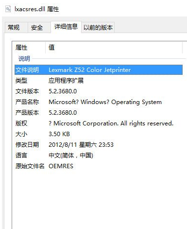 LxacsresDll截图1