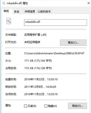 RvbaddinDll截图1