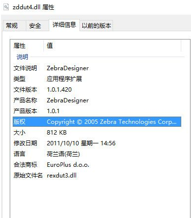 zddutdll截图1