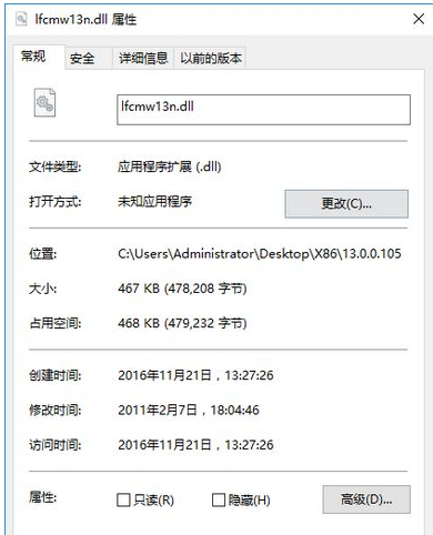 LfcmwnDll截图1