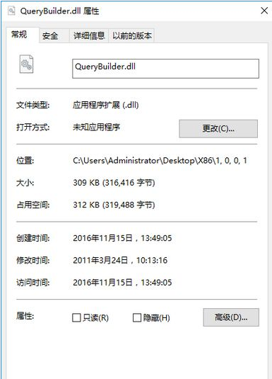 QuerybuilderDll截图1
