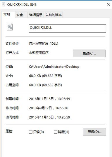 QuickfxiDll截图1