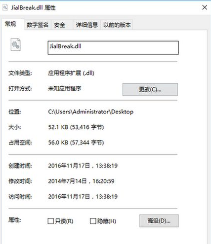 JialBreakdll截图1