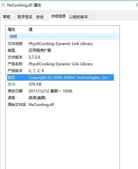 nxcookingdll截图1
