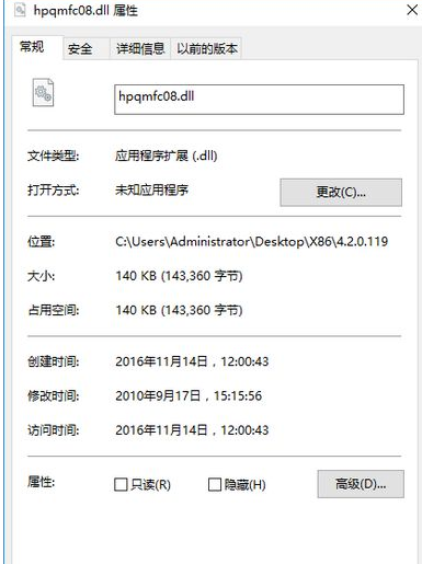 HpqmfcDll截图1