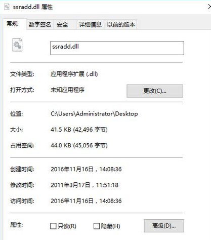 ssradddll截图1