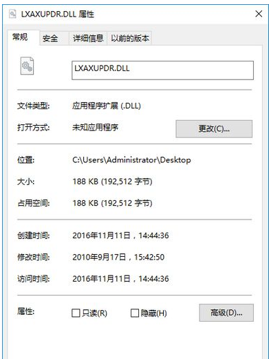 LxaxupdrDll截图1