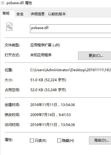 psbasedll截图1
