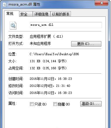 mssra_acmdll截图1