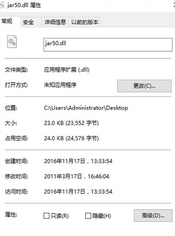 JarDll截图1