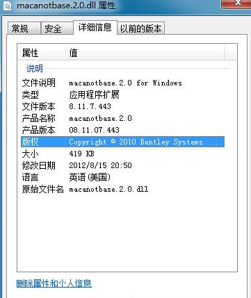 macanotbasedll截图1