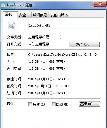 LxaafcicDll截图1