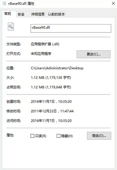 vBsaedll截图1