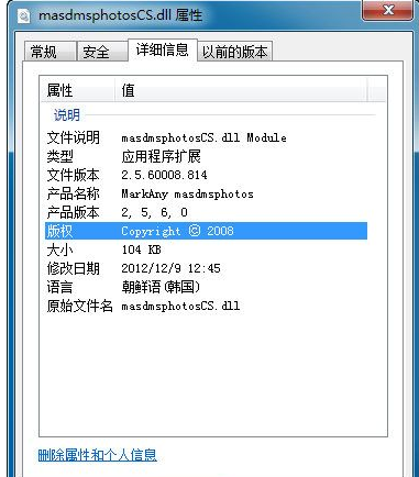 masdmsphotosCSdll截图1
