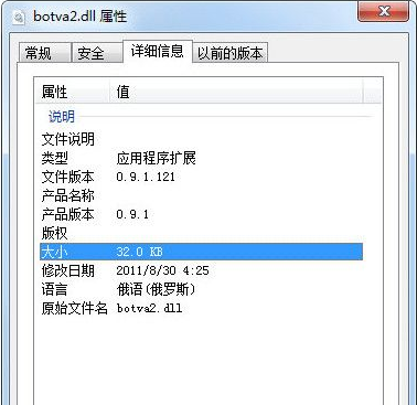 botvadll截图1