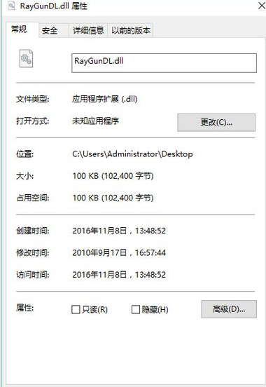 RaygundlDll截图1