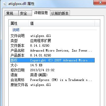 atiglpxxdll截图1