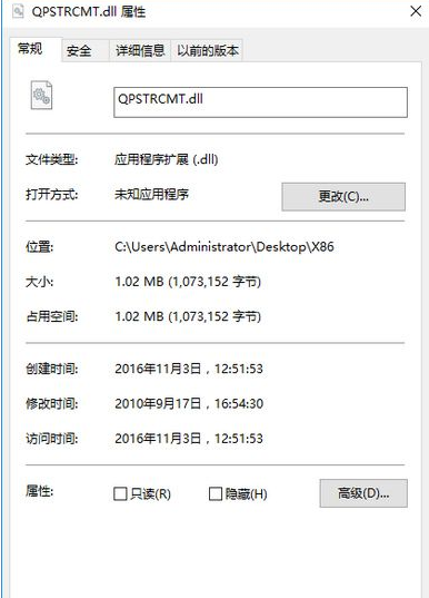 QpstrcmtDll截图1