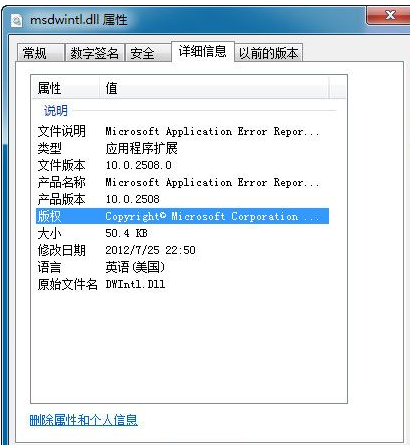 msdwintldll截图1