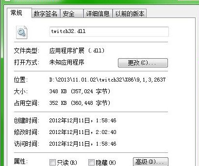 twitchdll截图1