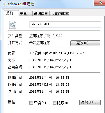 tdatadll截图1