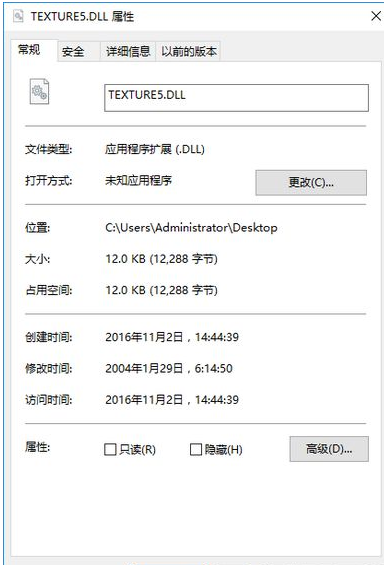 Texturedll截图1
