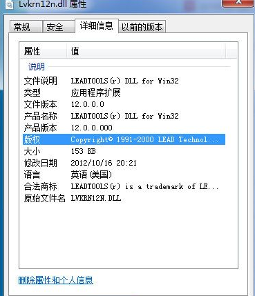 LvkrnnDll截图1