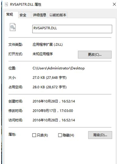 RvsapstrDll截图1