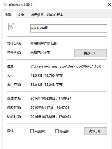 PiparseDll截图1