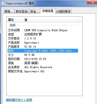 hppccompiodll截图1