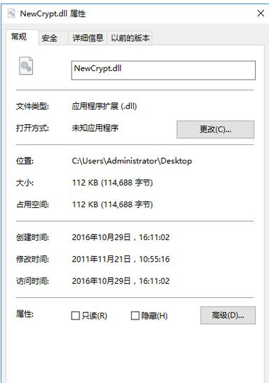 NewCryptdll截图1