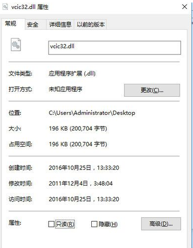 vcicdll截图1