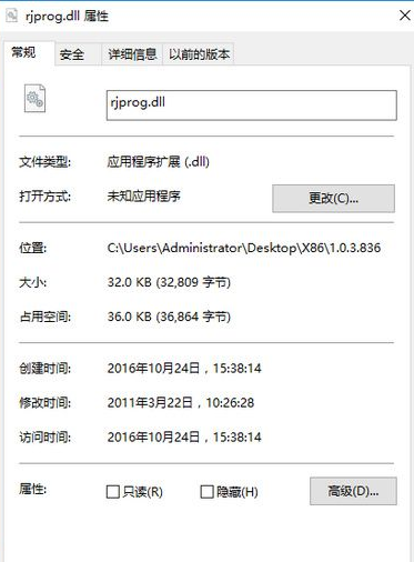 RjprogDll截图1