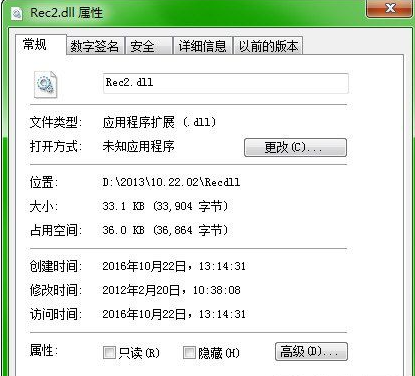 RecDll截图1