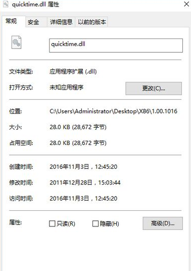 quicktimedll截图1