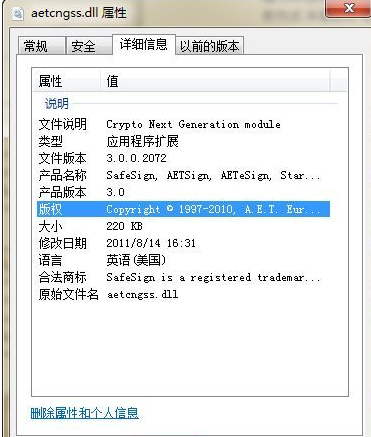PowercfgDll截图1
