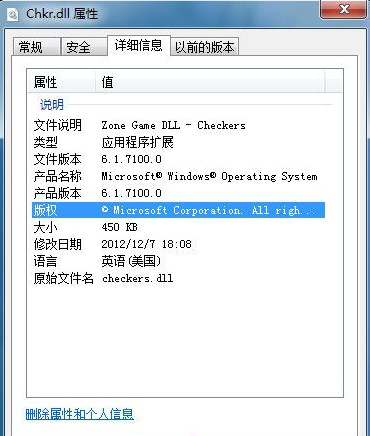 chkrdll截图1