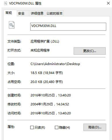 VdcpmwDll截图1