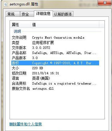 faxmanddll截图1