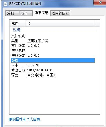 BSKCDYDLLdll截图1