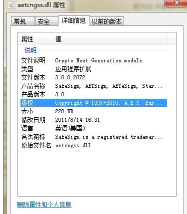 kavrepdll截图1