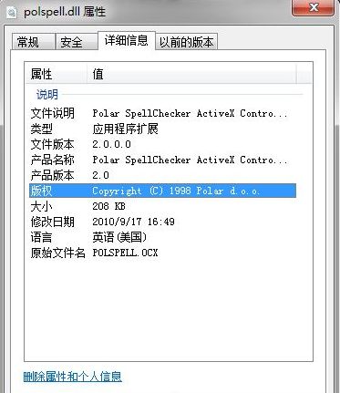 PolspellDll截图1