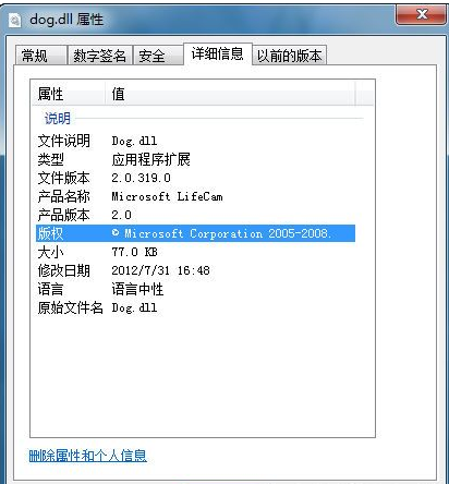 dogdll截图1