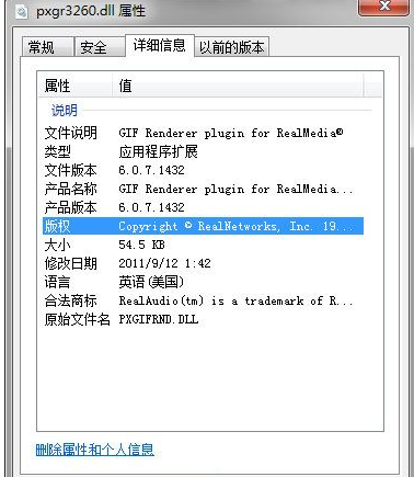 PxgrDll截图1