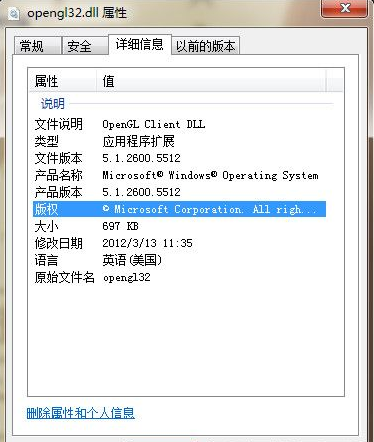 opengldll截图1