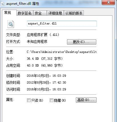 aspnet_filterdll截图1