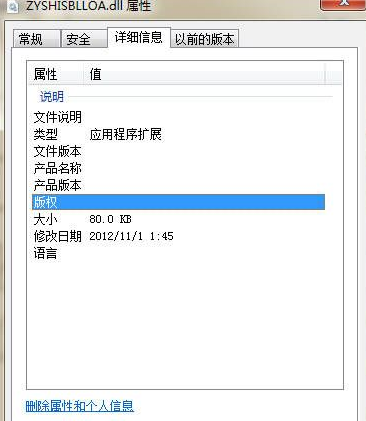 ZYSHISBLLOAdll截图1
