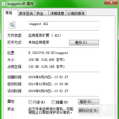 suggestdll截图1