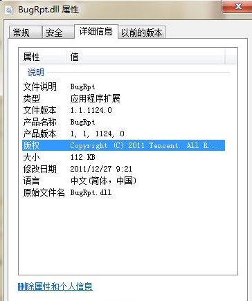 BugRptdll截图1